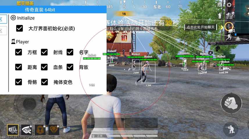 和平精英辅助【奇多直装】苹果手机IOS免越狱 免签名 巨魔安装 方框透视 骨骼射线 开枪自瞄 人物上色